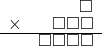  \setstretch{0.7} \begin{array}{rr} & \square  \\ \times & \square\square\square  \\ \hline & \square\square\square\square  \\ \end{array}