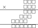  \setstretch{0.7} \begin{array}{rr} & \square\square\square  \\ \times &  \square\square\square \\ \hline & \square\square\square  \\ & \square\square\square\hspace*{0.8em}  \\ & \square\square\square\square\hspace*{1.6em}  \\ \hline & \square\square\square\square\square\square   \\ \end{array}