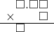  \setstretch{0.75} \begin{array}{rr} \square.\square\square \\ \times\color{white}\square.\square\color{black}\square \\ \hline \square\color{white}.\square\square \\ \end{array}