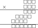  \setstretch{0.7} \begin{array}{rr} & \square\square\square  \\ \times &  \square\square\square \\ \hline & \square\square\square \\ & \square\square\square\square\hspace*{0.8em}  \\ & \square\square\square\square\hspace*{1.6em}  \\ \hline & \square\square\square\square\square\square   \\ \end{array}