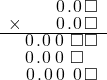  \setstretch{0.75} \begin{array}{rr} \color{white}\square.\square\color{black}\hspace{0.1em}0\hspace{0.1em}.\hspace{0.1em}0\hspace{0.1em}\square \\ \times\color{white}\square.\square\color{black}\hspace{0.1em}0\hspace{0.1em}.\hspace{0.1em}0\hspace{0.1em}\square \\ \hline \hspace{0.1em}0\hspace{0.1em}.\hspace{0.1em}0\hspace{0.1em}\hspace{0.1em}0\hspace{0.1em}\textcolor{white}.\square\square \\ \hspace{0.1em}0\hspace{0.1em}.\hspace{0.1em}0\hspace{0.1em}\hspace{0.1em}0\hspace{0.1em}\textcolor{white}.\square\textcolor{white}\square \\ \hspace{0.1em}0\hspace{0.1em}.\hspace{0.1em}0\hspace{0.1em}\hspace{0.1em}0\hspace{0.1em}\textcolor{white}.\hspace{0.1em}0\hspace{0.1em}\square \\ \end{array}